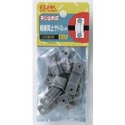 PH-72NH [両止サドル M 12個]