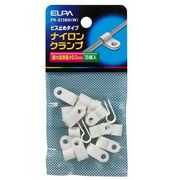 ナイロンクランプ ホワイト 最大結束径φ5.0mm PH-873NH(W)