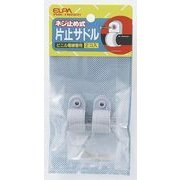 PHK-14H(GY) [片止サドル φ22用 ベージュ]