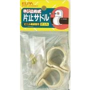 PHK-22H(BE) [片止サドル φ16用 ベージュ]
