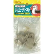 PHK-22H(GY) [片止サドル φ28用 ベージュ]