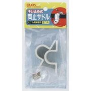 PHR-16H(BE) [両止サドル φ16用 ベージュ]