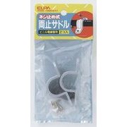 PHR-16H(GY) [両止サドル φ16用 グレー]