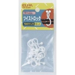 ツイストロック 10個 TH-83H