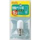 白熱電球 ナツメ球 E17口金 110V 5W形 20mm径 ホワイト G-123H(W)