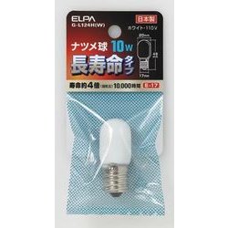 白熱電球 ナツメ球 E17口金 110V 10W形 20mm径 ホワイト G-L124H(W)
