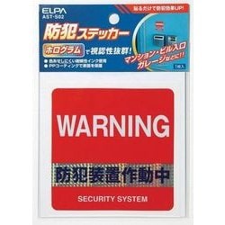 AST-S02 [ステッカー 防犯装置]