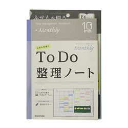 ヨドバシ.com - カンミ堂 Kanmido TM-4009 [テンミニッツ手帳ライト