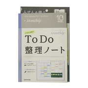テンミニッツ手帳ライト ふせんを使うToDoボードB6付き マンスリー TM-4009