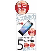 SENSAI自己修復スマートフォン5.0