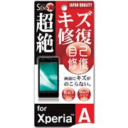 SENSAI自己修復XPERIA A