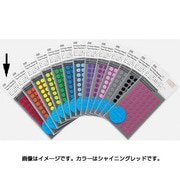 マスキング丸シールφ8シャイニングレッド S2010