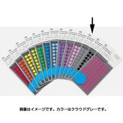 マスキング丸シールφ8クラウドグレー S2020