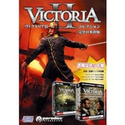 ヴィクトリア2 コレクション 完全日本語版 [Windowsソフト]