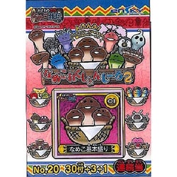 なめこ Amazon.co.jp: おさわり探偵 なめこ栽培キット 150ピースミニ