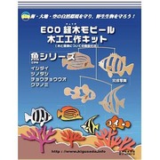 ECO経木モビール 木工工作キット 吊下げ型