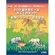 ECO経木モビール 木工工作キット 吊下げ型