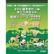 ECO経木モビール 木工工作キット 吊下げ型