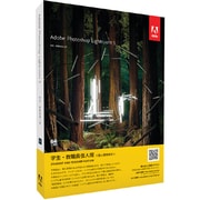 Photoshop Lightroom 5 MLP 日本語 学生/教職員限定版 [Windows/Mac]