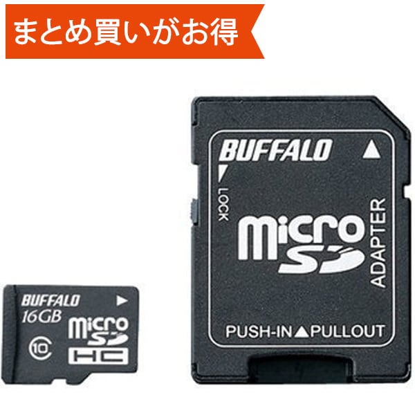 microSDHCカード 16GB Class10 RMSD-16GC10AB