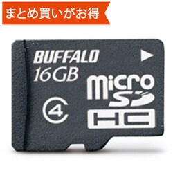 microSDHCカード 16GB Class4 防水IPX7 RMSD-BS16GB