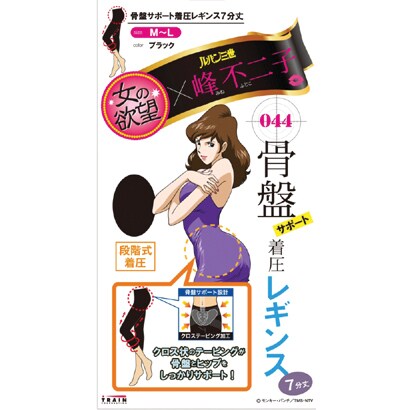 フジコ 骨盤7分レギンス M-L