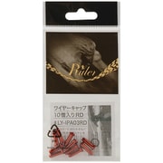 ワイヤーキャップ10コ入りレッド LY-IPA03 RD