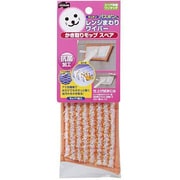 オレンジ キッチンバスボンくん レンジまわりワイパー PP スペア OR