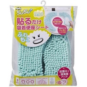 グリーン SUSU 貼るだけ便座 ふわもこ G