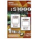カートリッジ式HDD SAFIA対応 2個 0J30522 iVDR iS1000