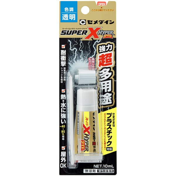 AX-175 スーパーX ハイパーワイド P10ml