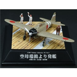 ヨドバシ.com - 童友社 DOYUSHA 1/100 翼コレクションEX 第2弾