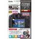 液晶プロテクター パナソニック LUMIX G6専用 KLP-PAG6