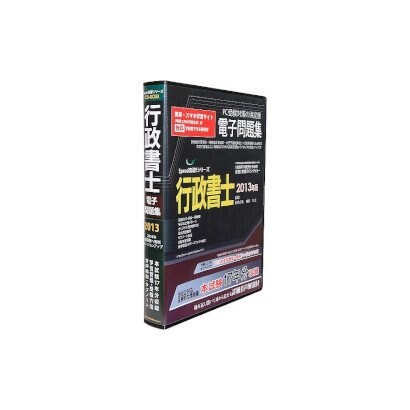 Speed突破！ 行政書士問題集2013年度版 [Windows]