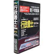 Speed突破！ 行政書士問題集2013年度版 [Windows]