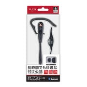 スマートヘッドセット3 for PlayStation3