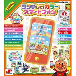 ヨドバシ.com - ジョイパレット アンパンマン タッチして！カラー