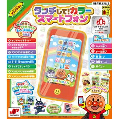 アンパンマン タッチして！カラースマートフォン [アンパンマンスマートフォン玩具]
