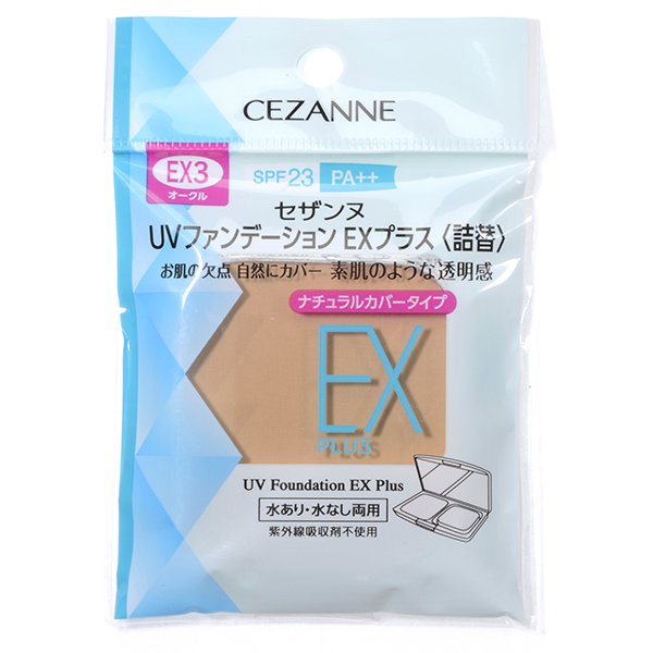 セザンヌ UVファンデーション EXプラス EX3.オークル 詰替 [ファンデーション]