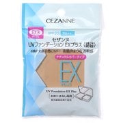 セザンヌ UVファンデーション EXプラス EX3.オークル 詰替 [ファンデーション]