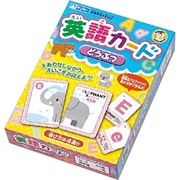 まなびっこ 英語カード 動物