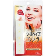 スポットコンシール