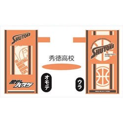 ヨドバシ Com エンスカイ Ensky 黒子のバスケ ボトルカバー 秀徳高校 通販 全品無料配達