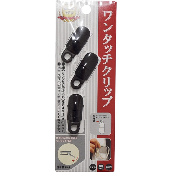 J-2000F-BK [ワンタッチCPフック BK]