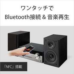 ヨドバシ.com - ソニー SONY マルチコネクトコンポ