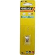 4C用F型接栓（1個スライドパック入） FP4-P