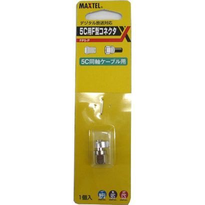 5C用F型接栓（1個スライドパック入） FP5-P