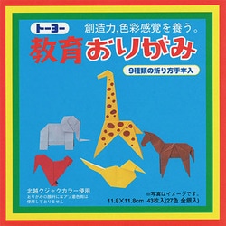 47枚入り 3 教育折り紙 11.8