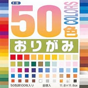 100枚入り 1021 50色折り紙 11.8