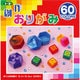 15cm角 60色 220枚入 1205 創作おりがみ
